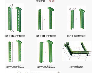 支架（用于隧道、高铁、高速公路用）